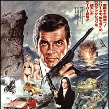 Foto 007 - Somente Para Seus Olhos