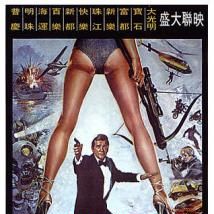 Foto 007 - Somente Para Seus Olhos