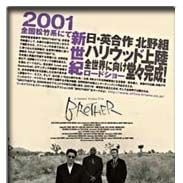 Foto Brother - A Máfia Japonesa Yakuza em Los Angeles