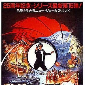 Foto 007 - Marcado Para a Morte