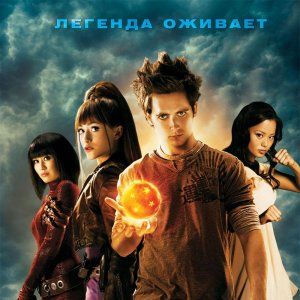 Foto Dragonball Evolution