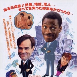 Foto Trocando as Bolas