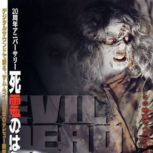 Foto Uma Noite Alucinante - A Morte do Demônio