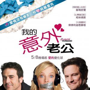 Foto Marido por Acaso