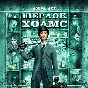 Foto Sherlock Holmes
