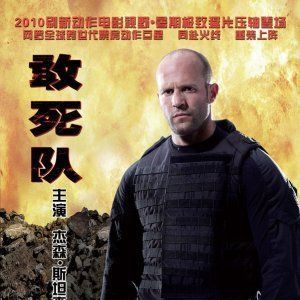 Foto Os Mercenários