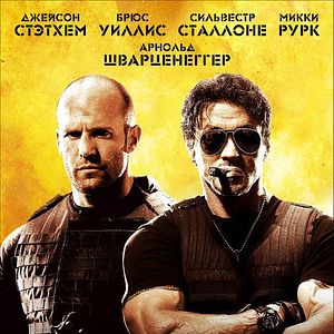 Foto Os Mercenários