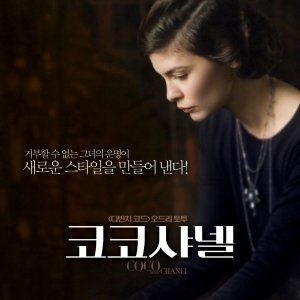 Foto Coco Antes de Chanel