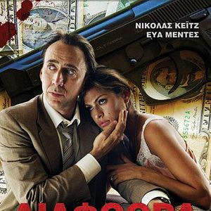 Foto Vício Frenético