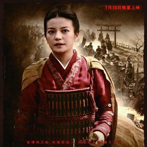 Foto A Batalha dos 3 Reinos