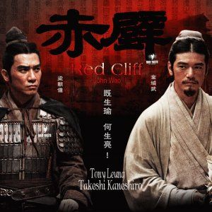 Foto A Batalha dos 3 Reinos