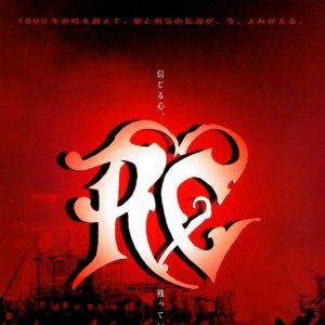 Foto A Batalha dos 3 Reinos