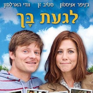 Foto O Amor Pede Passagem