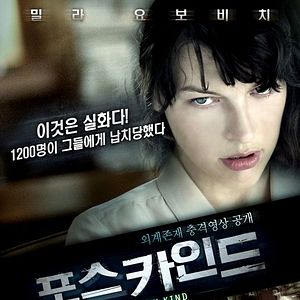 Foto Contatos de 4º Grau