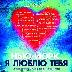 Foto Nova York, Eu Te Amo