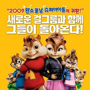 Foto Alvin e os Esquilos 2