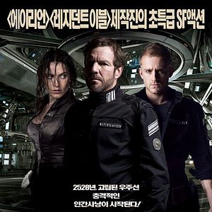 Foto Pandorum