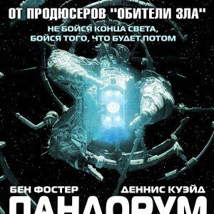 Foto Pandorum