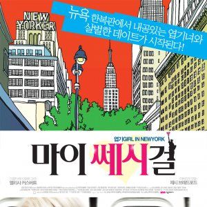 Foto Ironias do Amor