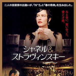 Foto Coco Chanel & Igor Stravinsky
