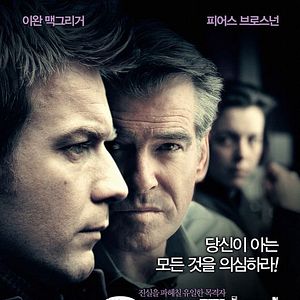 Foto O Escritor Fantasma