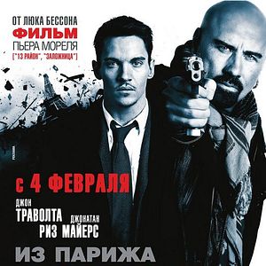 Foto Dupla Implacável