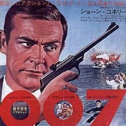 Foto 007 Contra a Chantagem Atômica