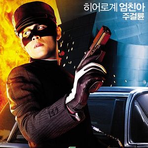 Foto O Besouro Verde