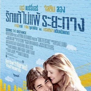 Foto Amor à Distância