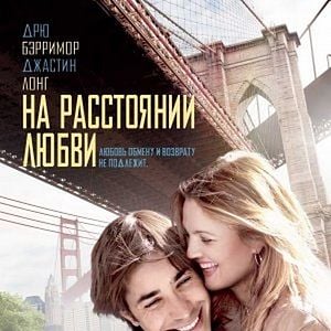 Foto Amor à Distância