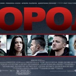 Foto Atração Perigosa