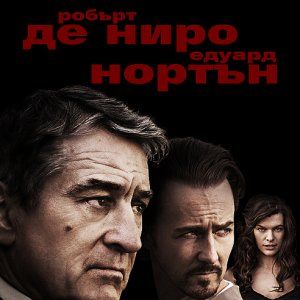 Foto Homens em Fúria