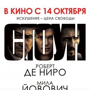 Foto Homens em Fúria