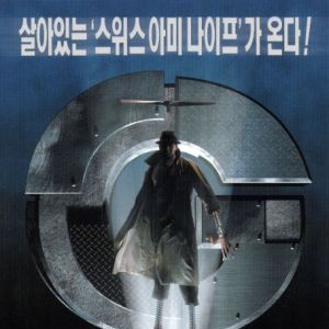 Foto Inspetor Bugiganga