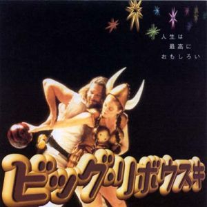 Foto O Grande Lebowski