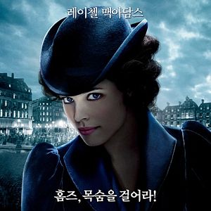 Foto Sherlock Holmes - O Jogo de Sombras