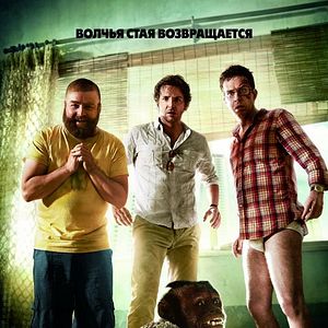 Foto Se Beber, Não Case! Parte II