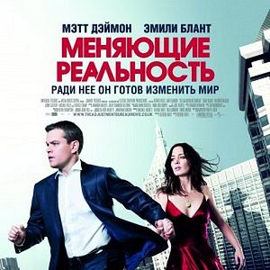 Foto Os Agentes do Destino