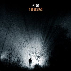 Foto Invasão do Mundo: Batalha de Los Angeles