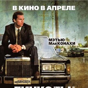 Foto O Poder e a Lei