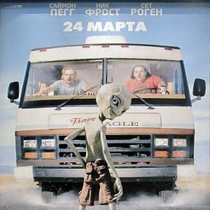 Foto Paul - O Alien Fugitivo