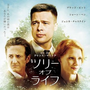 Foto A Árvore da Vida