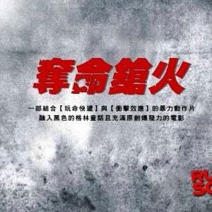 Foto No Rastro da Bala