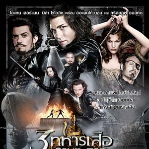 Foto Os Três Mosqueteiros