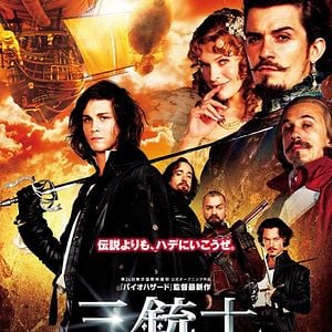 Foto Os Três Mosqueteiros