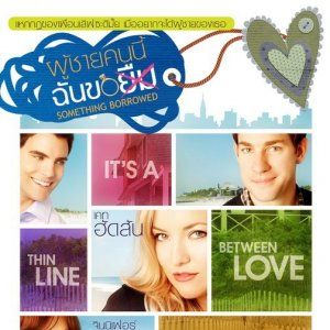 Foto O Noivo da Minha Melhor Amiga