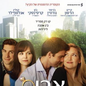 Foto O Noivo da Minha Melhor Amiga