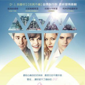 Foto O Noivo da Minha Melhor Amiga