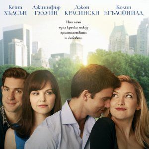 Foto O Noivo da Minha Melhor Amiga