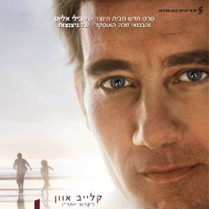 Foto Os Garotos Estão de Volta